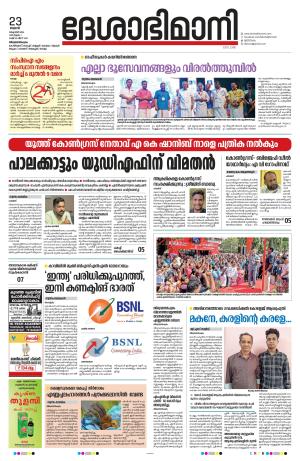 Thiruvananthapuram, 23 October 2024