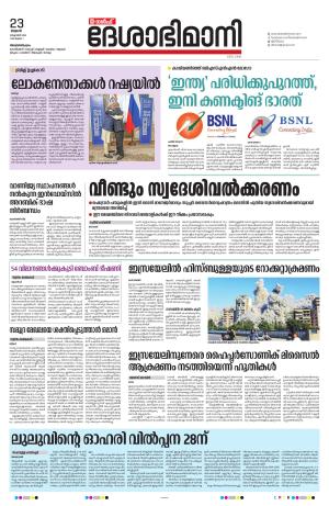 Gulf, 23 October 2024