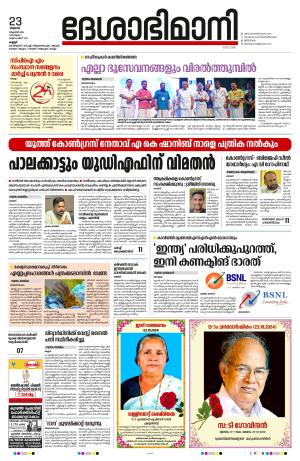 Kannur, 2024 October 23