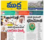 Mudra Daily Main Edition 