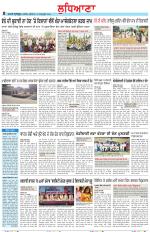 Punjabi Tribune (Ludhiana)