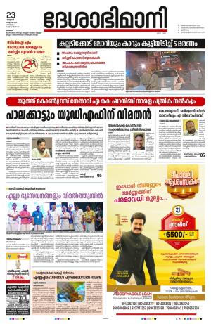 Palakkad, 23rd october 2024