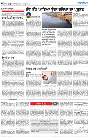  Nazaria_23_October_2024