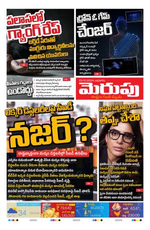 Merupu Epaper 23 OCT 2024