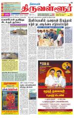 Tiruvellore-Chennai Supplement