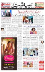 Siasat Daily