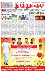 Tuticorin-Tirunelveli Supplement
