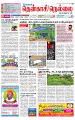 Nellai District-Tirunelveli Supplement