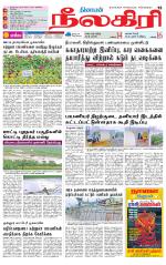 Nilgiri-Coimbatore Supplement