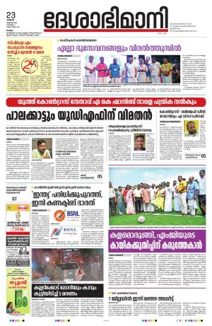 kottayam 23th october2024