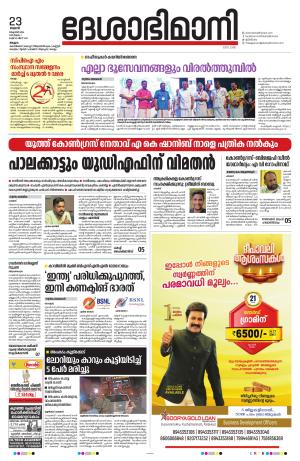 Malappuram, 23th october 2024