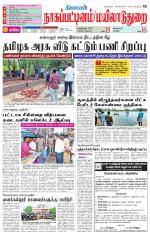 Nagai-Trichy Supplement