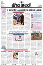 Dinamani - Tiruvallur