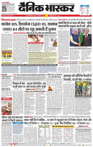 छत्रपति संभाजीनगर