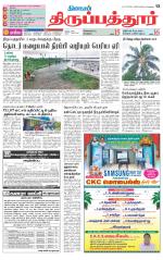 Thirupathur-Vellore