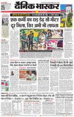 छिंदवाड़ा 