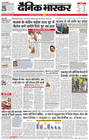 अकोला सिटी