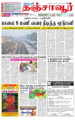 Thanjavur-Trichy Supplement