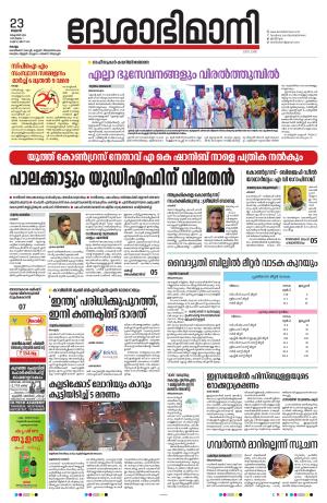 kollam, 23rd october 2024