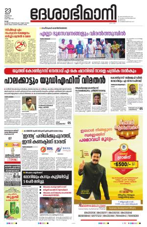 Ernakulam, 23 October 2024