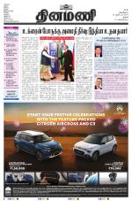 Dinamani - Perambalur & Ariyalur