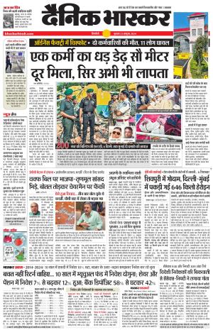 सिंगरौली 