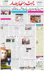 The Daily Hindsamachar Jalandhar