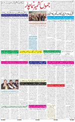 The Daily Hindsamachar Jammu