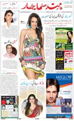 The Daily Hindsamachar Chandigarh