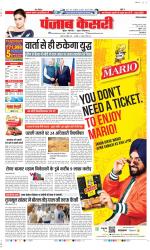 Kaithal - Punjab Kesari
