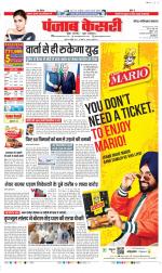 Ghaziabad - Punjab Kesari