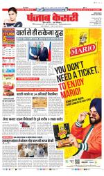 Faridabad - Punjab Kesari