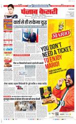 Muzzafar Nagar - Punjab Kesari