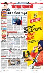 DELHI MAIN - PUNJAB KESARI