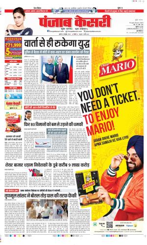 Date 23-10-2024 Punjab Kesari DELHI MAIN