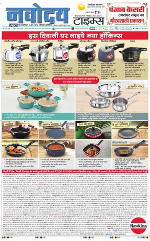 THE NAVODAYATIMES NCR MAIN