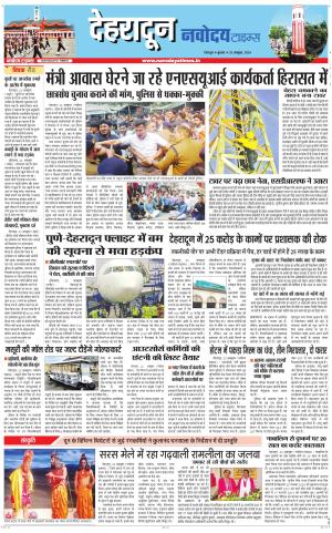 DEHRADUN TIMES