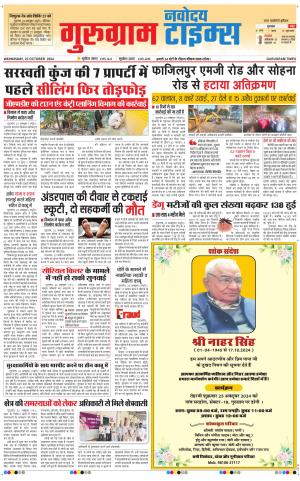 The Navodaya Times Gurgaon