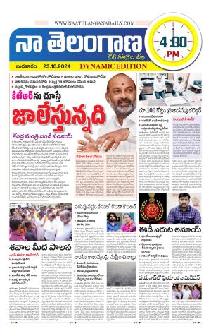 Naa Telangana Dynamic