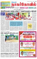 Kanyakumari-Nagarcoil Supplement