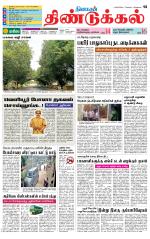 Dindigul-Madurai Supplement