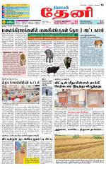 Theni-Madurai Supplement