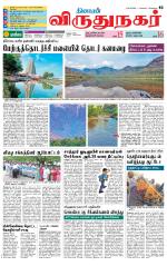 Virudhunagar-Madurai Supplement