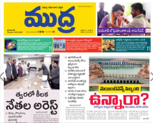 Mudra News 24/10/2024