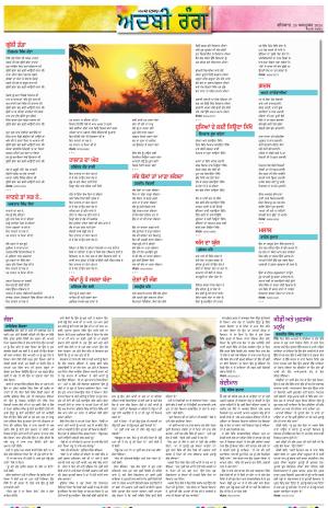 ADBI_24_October_2024