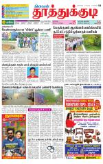 Tuticorin-Tirunelveli Supplement