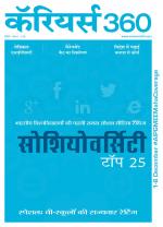 Careers360 (Hindi)