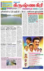 Krishnagiri-Salem Supplement