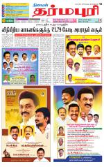 Dharmapuri-Salem Supplement
