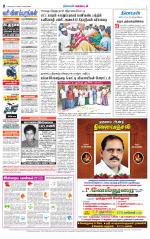 Nellai District-Tirunelveli Supplement
